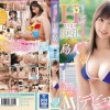 三線持って沖縄から上京してきたばかりの19歳！Hcup巨乳の島人AVデビューでイーヤーサーサー 楪カレン