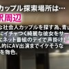 彼の反対を無視し出演。彼号泣のカオス回！青山でタイトスカートからえちえち過ぎな美脚をのぞかせるOL彼女を発見！AV出演に猛反対する彼を突っぱねて生活費が必要と出演決定～！当日は涙ながらに反対する彼を無視して「仕事だから★」と割り切り撮影開始wしかし男優のデカチンを見た瞬間に「仕事」を忘れ本能が露わに。美脚を大胆に開脚し、彼の前で他人棒挿入▶︎喘ぎ散らかす始末wそんな彼女に彼は泣きながら鬱ボッキ(笑)最後は無断中出し。妊娠したらごめんねw