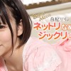 白杞りりがネットリなめてジックリしゃぶる！Vol.2- 白杞りり