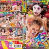 フェイスペイントプロレズ