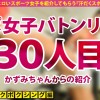 【超逸材！スポえろギャル！】腹筋！日焼け！ボンキュッボン！キックボクシングで鍛えた激烈ナイスバディなイイ女！！！欧米帰りのセックス中毒ギャルに中出し色々4連発！！！【スポえろジャーニー30人目ナナちゃん】