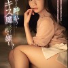 同期なのに●っ払うとキス魔になっちゃう私は嫌い？ miru