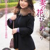 人妻の花びらめくり 北川舞