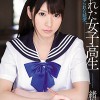 犯●れた女子校生 裏切られた純愛 緒川りお