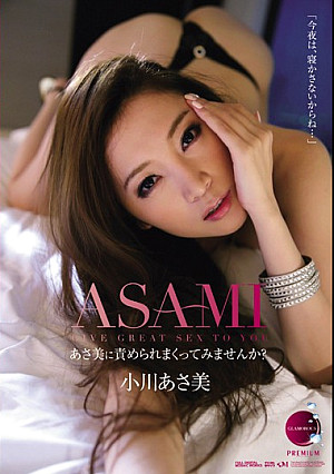 あさ美に責められまくってみませんか？ 小川あさ美