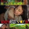 寝込みを襲われ犯●れる姪っ子、母親、娘、妹、姉たち 家庭内夜●いレ●プ投稿映像