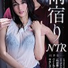 雨宿りNTR 旦那の愚痴を聞いてた帰り道で突然のゲリラ豪雨。一時避難したボクの家でバイト先の人妻と朝まで中出し不倫しまくった 向井藍