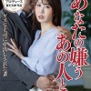 あなたの嫌うあの人と・・ ゲスな上司に中出しされた妻 五十嵐清華
