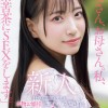「お父さん、お母さん。私、滅茶苦茶にSEXをします。」仕草も笑顔も美しい本物お嬢様がガチハメ初絶頂のAVデビュー 池上乙葉