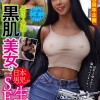 ハワイ3周年企画 異国で発掘！黒肌美女と日本男児が生ハメSEX