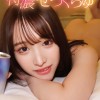 いちゃラブ密着特濃せっくちゅ 憧れの白石ももを独占した一夜。