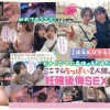 【はる＆ひかる】147cm＆148cmっ子 おませなのに身体はまだまだ未成熟。ミニマムちっぱい2人組ww初3P。妊確後悔SEX