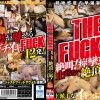 THE FUCK！！！ 絶叫！痙攣！止まらない絶頂の嵐！超絶感度の早漏妻が魅せるド派手なイキッぷり 12人4時間