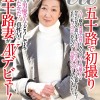 五十路で初撮り AVの男優さんとどうしてもヤリたかった！真性Mの五十路妻がAVデビュー！ 直井瑞稀