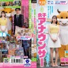 マスコットと女子アナウンサー今日の天気は荒れ模様…。‘国民的’人気女子アナの『電撃結婚！！』それは、マスコットまでも嫉妬に狂わせて…。 与田りん