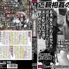 近親相姦の瞬間あぁ、見なければ良かった…成長した息子のチ〇ポが夫のモノより立派で魅力的だなんて…
