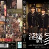 淫魔が巣食う家