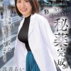 IQ140 23歳、科学のお姉さん 修士論文では決して出せない秘薬完成。自ら実験台となった結果、◎あっぱれ、見事なイキっぷりです。 涼音るい