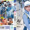 史上最も幼くエッチなAカップ合法ロリ交通警備員 AVデビュー 翔乃そら