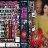 心に残り心に沁みるヘンリー塚本官能ポルノ 色っぽくて可愛いくて思わず手を出したくなる妹たち