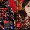 孤独な男の欲望の捌け口…。路地裏チャイナドレスBARの人妻。衝撃の復活から2年ー。美しさはさらなる輝きへ。 小沢菜穂