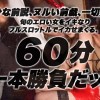 【絶頂シンドローム】余分な前説、ヌルい前戯、一切無し！！イキなりフルスロットルで、美人エステティシャンをイカせまくるッ！！！「身動き取れない、視界を遮られる、完璧に支配されるセックスが好き」と語る最強マゾが登場！！欲求不満をこじらせた美尻娘が無限にイキまくる！！！ず～～っとイッてる衝撃7Pセックス60分一本勝負が観れるのは「シロウト・ストロング」だけ！！！ - サンプル画像 - 1