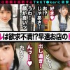 【元アイドル美少女はデカチン喰いの超こじらせ女子！？】正統派の萌かわ美少女が降臨かと思ったら…こじらせまくりのド変態女でした！大好きなデカチンをずぅ～っと離さず満面の笑みで舐めしゃぶる！まさに媚●以上の効果→デカチン生挿入で本気イキ連発！メイドコスのエロ萌え美少女と錯乱エクスタシーFUCK！口内中出し4連発！！！！【なまハメT☆kTok Report.60】 - サンプル画像 - 2