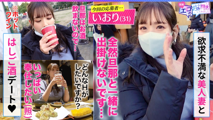 【Hカップの奉仕型M人妻】マンネリ巨乳人妻とイベントデート！マイ七味持参の辛党M女！「お互いを求めあって貪り合うエッチがしたい♪」乳首をおもちゃで重点責め！涎ダラダラの喉奥フェラ中にオナる性欲オバケ！ナースコスに中出し連打！人妻のエロ欲求を満たし尽くせッ！！【エロのお世話してみましたNO.7】【いおり】 - サンプル画像 - 2