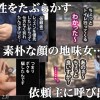 【失神するまで止めないピストン】コロコロ男を乗り換える尻軽女にリベ●ジ！両手を拘束して羞恥手マン！両手で頭を抑えて涎ローションダラダラの喉奥イラマ！ 尊厳無視の姿勢でバックから強烈ピストン！ビンタしても起きないガチ失神マ●コを容赦なく突きまくり！！【イラマし過ぎで糸引くチ●コ】【乗り換え女 すみれ】 - サンプル画像 - 1