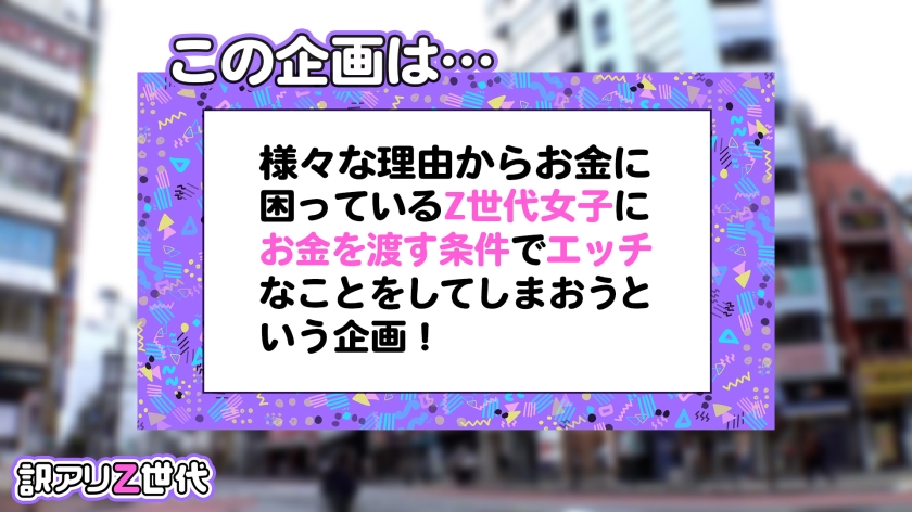 【最強カワイイZ世代爆乳女子】Hカップのおっぱいを無邪気に揺らして推し活中♪お金のためならチ●ポもハメちゃうイマドキオタク女子登場！！バニーコスが史上NO.1で似合いすぎ！！若さ溢れるぷるぷるムチムチわがままボディを全力堪能！！発情メス化で理性失い痙攣絶頂連発！！Z世代って超エロいww発射し放題で5連発！！【訳アリZ世代.1】 - サンプル画像 - 1