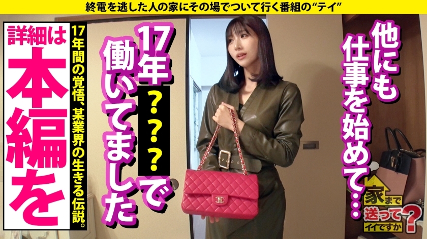 家まで送ってイイですか？case.216 ローリング！バキューム！トルネード！ディープスロート！セルフイラマチオ！【ジュボジュボ異次元フェラ女神】⇒見た目は20代にしか見えない超・超・超・超・奇跡の40歳！絶対みんな騙される！⇒50000本のチンコを知る！目を見るだけでどこが気持ちいいかわかる！イイ女は第六感でどんな男もイカせられる⇒フェラの達人、だが…SEXでまさかの感動！泣きながら抜ける！！ - サンプル画像 - 18