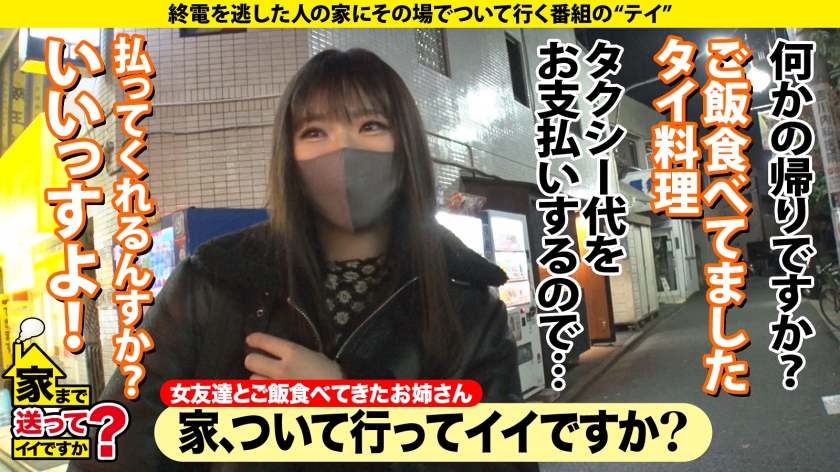 家まで送ってイイですか？case.219 男の全て受け入れる癒し系菩薩は173cm100cmヒップ！性欲ノンストップ！営業エース～ヤリマン華麗に転身！ヘアアイロンオナニー！？スポーツ新聞オナニー！幸運の4P？⇒家賃4万7千円の極狭物件…雨漏れ●害、潮吹き浸水！⇒イクイクイク！奥でイク！しかし、満足したことないモンスター⇒成人式で初体験…彼女にとってSEXとは…？ - サンプル画像 - 2