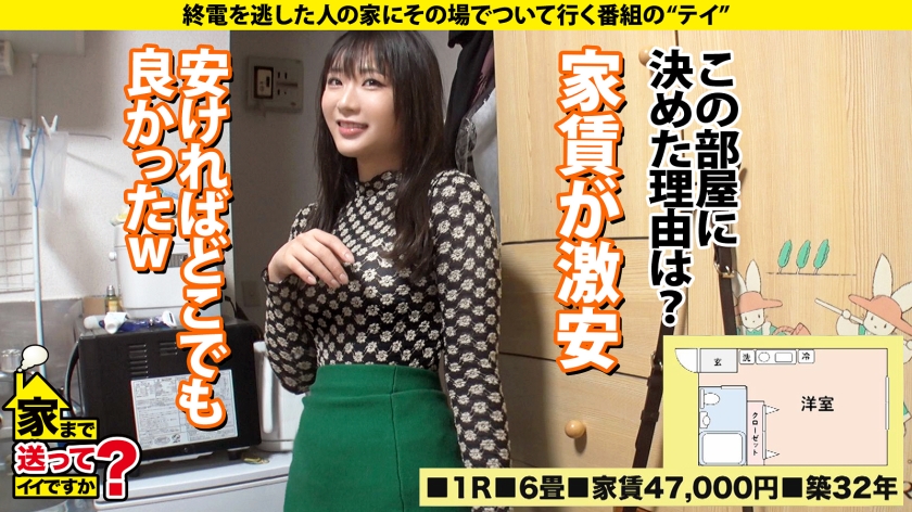 家まで送ってイイですか？case.219 男の全て受け入れる癒し系菩薩は173cm100cmヒップ！性欲ノンストップ！営業エース～ヤリマン華麗に転身！ヘアアイロンオナニー！？スポーツ新聞オナニー！幸運の4P？⇒家賃4万7千円の極狭物件…雨漏れ●害、潮吹き浸水！⇒イクイクイク！奥でイク！しかし、満足したことないモンスター⇒成人式で初体験…彼女にとってSEXとは…？ - サンプル画像 - 8