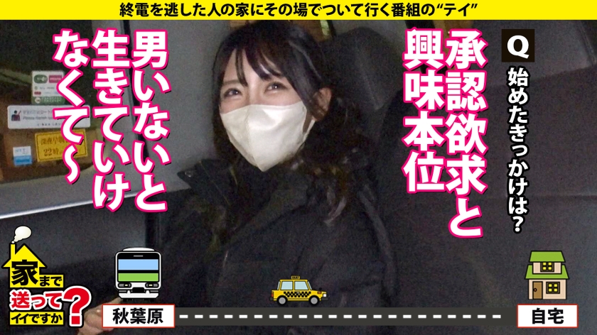 家まで送ってイイですか？case.221【私でイッて欲しい承認欲求】1000人のチンチンを抜いた【あたシコ欲を抑えられない泥●美女】1000の技×1000の淫語のスペシャル・ワン！⇒精子大好き『かわいいチンチン…キミはどんな味なの？』⇒肉棒・金玉フェザータッチ！アナルフェザー舐め！4点集中責め！⇒立ちバック愛！非常階段・ネカフェ・鏡前・風呂場…自宅のベランダ立ちバック！⇒男は私の承認欲求…淫乱美女の意外な夢 - サンプル画像 - 4