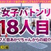 【G乳爆揺れダンサー×生ハメ5連発】見せブラ、見せパンでR.Y.U.S.E.I.の如く参上！ナチュラル痴女のイケイケダンサーSARA！大好きな電マで潮吹きまくるし！得意の騎乗位ダンスで超グラインド！これはエロレコ大賞間違いなし！！ 超稀代の新人「H・ソウル・ブラザーズ a.k.a エロザイル」！！！【スポえろジャーニー18人目サラちゃん】 - サンプル画像 - 1