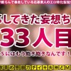 【このギャップがドエロい！2023大賞受賞候補！】自称Sにはもう飽き飽き！ビンタ、首●めでイク、ガチM美少女が念願のハード3Pで歓喜の涙を流しながらイキ潮爆噴射！【妄想ちゃん。33人目 みどりさん】 - サンプル画像 - 1