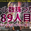 【褐色Fカップ！抱き心地最高ふわすべボディ！！】夜の銀座で目立ちまくりなギャルを発見！元ナース？！のエロボディを見逃すな！ホテルに着くなり速攻SEX！イキまくり！ハメまくり！もちのロンで特濃なま中出し♪抱き心地最高ボディで抜きまくれ！！！【ギャルしべ長者89人目 ココリンちゃん】 - サンプル画像 - 1