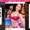 【Gcup女教師】イ●スタにエロい自撮りを載せる、中国語教師のインテリ美女をSNSナンパ！！堅実系かと思いきやプライベートはまさかのDJ！隠れパリピ&隠れGcup爆乳！！！フェラと手コキとパイズリもエロ過ぎてSEX偏差値MAX！！普段はインテリな美女が本能剥き出しでイキまくる中出しSEXが最高に抜ける！！！【イ●スタやりたガール。】 - サンプル画像 - 1