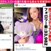 【Gcup女教師】イ●スタにエロい自撮りを載せる、中国語教師のインテリ美女をSNSナンパ！！堅実系かと思いきやプライベートはまさかのDJ！隠れパリピ&隠れGcup爆乳！！！フェラと手コキとパイズリもエロ過ぎてSEX偏差値MAX！！普段はインテリな美女が本能剥き出しでイキまくる中出しSEXが最高に抜ける！！！【イ●スタやりたガール。】 - サンプル画像 - 2