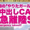 【中出しCA！緊急離陸SP】イ●スタにエロい自撮りを載せる、爆乳&超スレンダー美脚の国際線CA二人組をSNSナンパ！！ファーストクラス級の高級リムジンでご奉仕プレイを堪能した後は、最上階スイートルームで乱気流ハーレム3Pセックス！！！ゴム無し生ハメでイミグレ貫通！！絶頂までのワンウェイ・チケット！！！レズ、潮の飲みあい、コスプレSEX、何でもアリのフルサービスエアラインを堪能せよ！！！【イ●スタやりたガール。スペシャル】 - サンプル画像 - 1