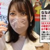 【ハメ潮連発！】【もっちりぶり尻】【えちえち介護士】以前ティンダーでゲットした美少女ななみちゃんとデート&SEX！！！ビン勃ち乳首が際立つ色白美乳ともっちりぶり尻を大堪能！！1ヶ月ぶりのSEXでデート中から発情中！ち●こブチこめば即イキ、大量ハメ潮を撒き散らす！！！早漏おま●こを何度も突き上げ濃厚たっぷり中出し注入！！【t●nderist！！】 - サンプル画像 - 3