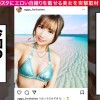 【女教師のどエロい裏垢】春休み限定でギャル化する音楽教師をSNSナンパ！！絶対に全・男子生徒がオナペットにしてる、ビジュ最強&超イイ尻の先生！！学校にバレたら退学必至の、コンプラシカト濃厚SEX！！スパンキングで感じるドM女がハメ潮まき散らして絶頂を繰り返す！！【イ●スタやりたガール。】 - サンプル画像 - 1