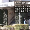 【侮るなイルマ、最強ヤリマンママ】出演理由が「●供の養育費に…」なんて言ってますけど、毎日旦那とHしててまだAVに出たいだなんてどんだけおち●ぽ好きなんですかド変態ママさんww 毎日のSEXじゃ物足りない！濃厚性交でガチイキの夜！ at埼玉県入間市 入間市駅前 - サンプル画像 - 1