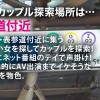 ＜高飛車女をデカマラでNTRand理解(わか)らせる＞今回寝盗る女は彼氏をATM扱いするトンデモ彼女。彼氏が甘やかしてくれるからと彼のお金を自分の金の様に豪遊。たまには彼の言う事も聞いてほしい。と言う事で彼が出演しないなら別れる勢いでお願いし、渋々出演する事に…。最初はやる気ゼロでさらには男優を見て鼻で笑う悪態ぶりだったが…いざデカマラを挿入すると態度はいっぺんし、おま●こを洪水にし痙攣する始末で… - サンプル画像 - 1