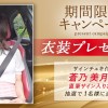 【抽選でサイン入り衣装プレゼント実施中】アオハル 制服美少女と完全主観で過ごす性春3SEX。 ＃13 蒼乃美月【MGSだけのおまけ映像付き 15分】 - サンプル画像 - 10