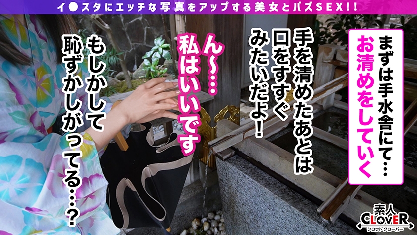 美麗GカップのP活女子と浴衣セックス！おっぱいも尻も柔らかすぎる！パイパンマ●コは下品にバイブを咥えてエロ汁だらだら！テーブルに押し付けてバック→中出し！二回戦はオイルでヌルテカ全身エロマッサージからの全力ピストン！！P活じゃ味わえない快感をくらえ！！！【#イ◯スタ#P活#ビッチ】 - サンプル画像 - 4