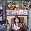 【3.1次元】AI最強美人コスプレイヤー TINA降臨 専属新人デビュー - サンプル画像 - 2