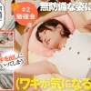【ワキコイ】きみは私の腋に恋してる 志恩まこ - サンプル画像 - 2