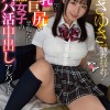 ゆっさゆさ揺れ揺れ！巨乳＆巨尻が半端ない制服女子のパパ活中出しアルバイト 星乃夏月 - サンプル画像 - 1