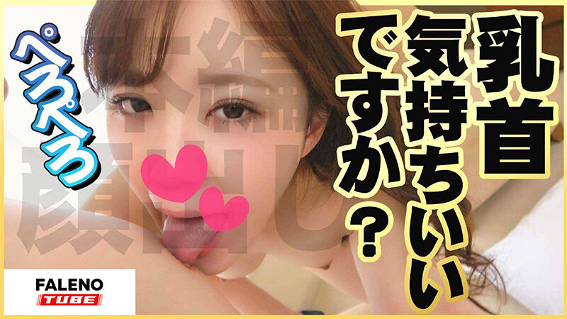 【顔面偏差値レベチのイチャラブ】に骨抜き！【カワイイは正義】逝き顔選手権グランプリ！【ロデオマシーンを乗りこなす】グラインド騎乗位！【前後に上下にぐる♪ぐる♪】縦横無尽な騎乗位！【あ～凄い。…【シロウトなんなん02@ののちゃん（22歳/女子大生）の秘め事】 - サンプル画像 - 1